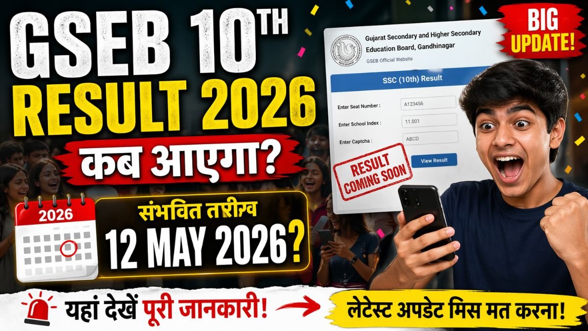 gseb 10th result 2026 date