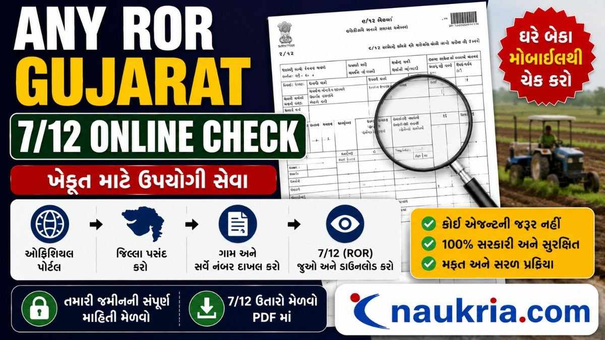 ror gujarat 7/12 online check easy steps