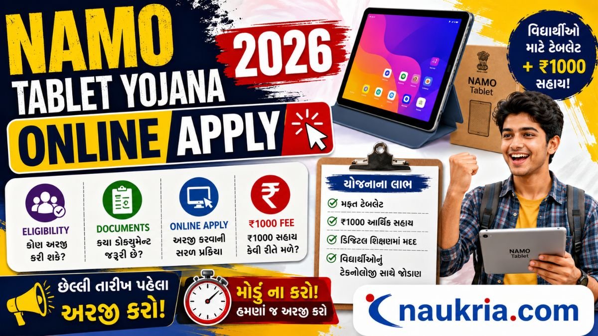 NAMO tablet yojana 2026 online apply gujarat students