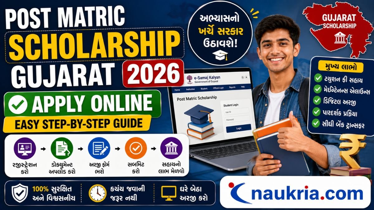 post matric scholarship Gujarat 2026 apply digital portal