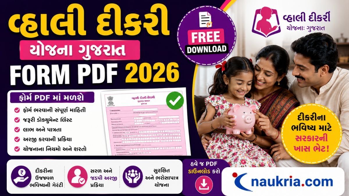 vahli dikri yojana gujarat form pdf download free